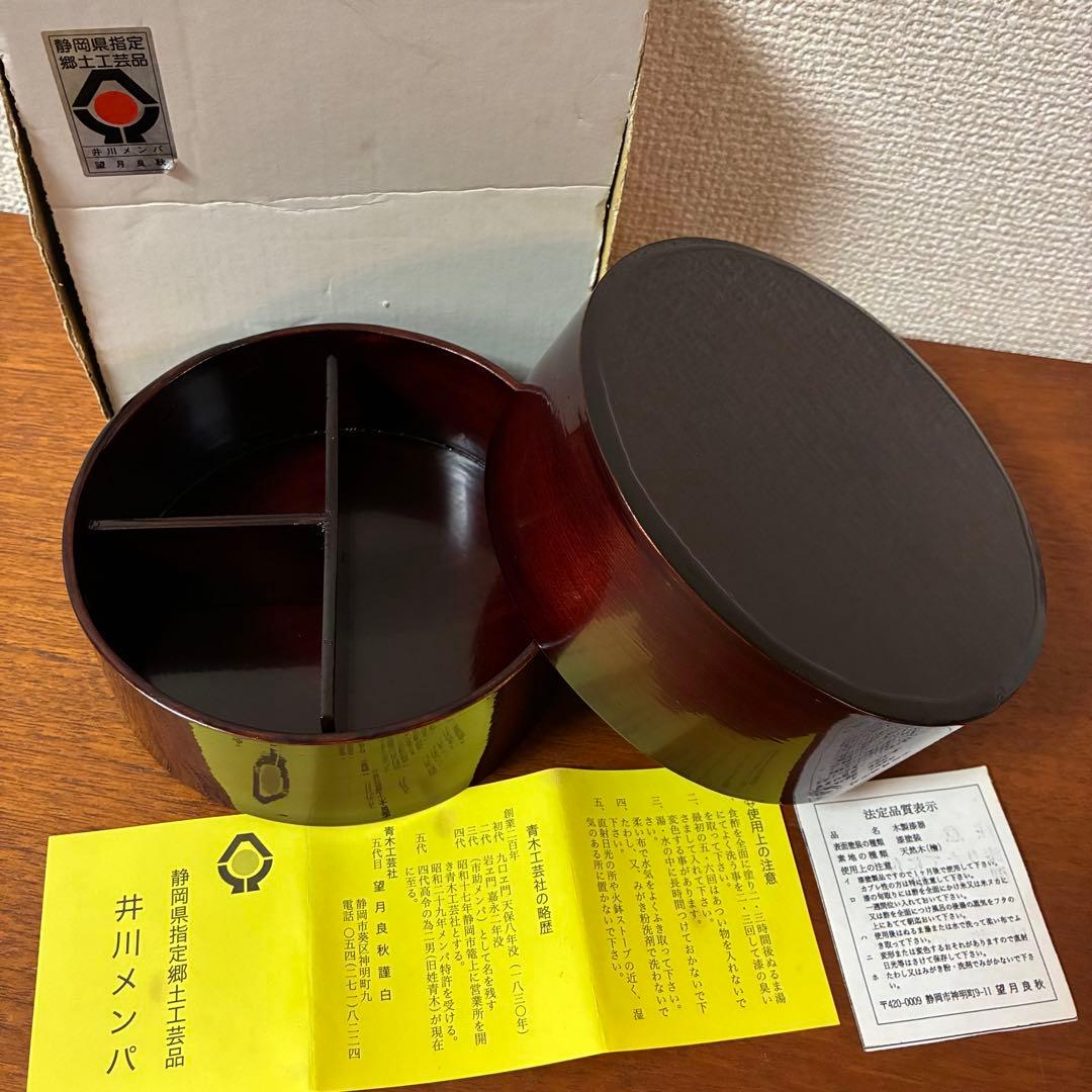 希少【新品】 井川メンパ 静岡県指定郷土工芸品 1号 15cm 望月良秋 作