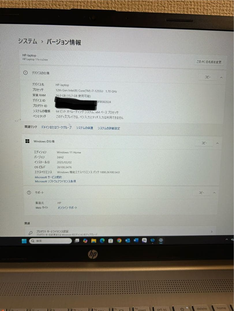 HP core i7 第12世代