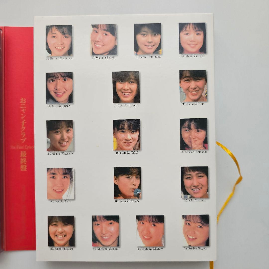 おニャン子クラブ 最終盤 The Final Episode