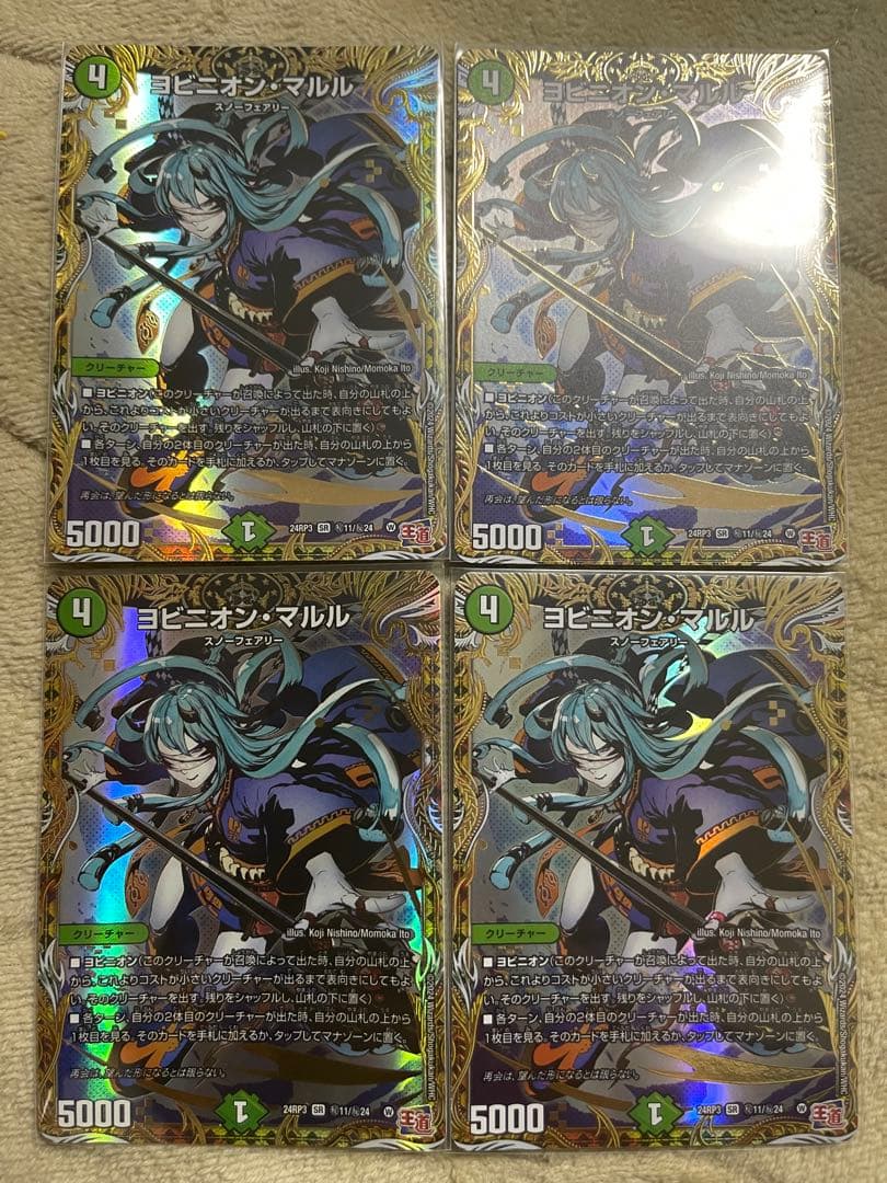 ヨビニオンマルル　シークレット　デュエル・マスターズ　4枚