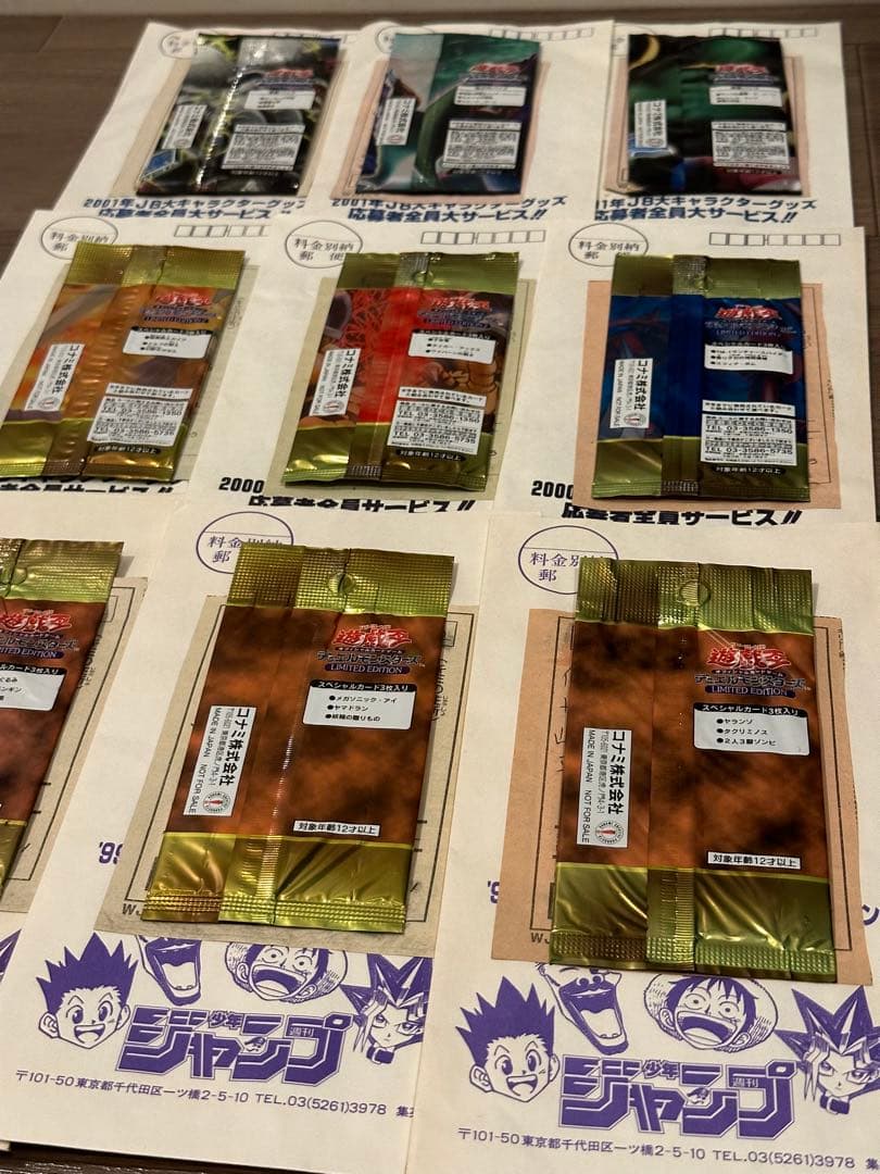 【未開封 未使用品】遊戯王 OCG リミテッドエディション 1 2 3 まとめ