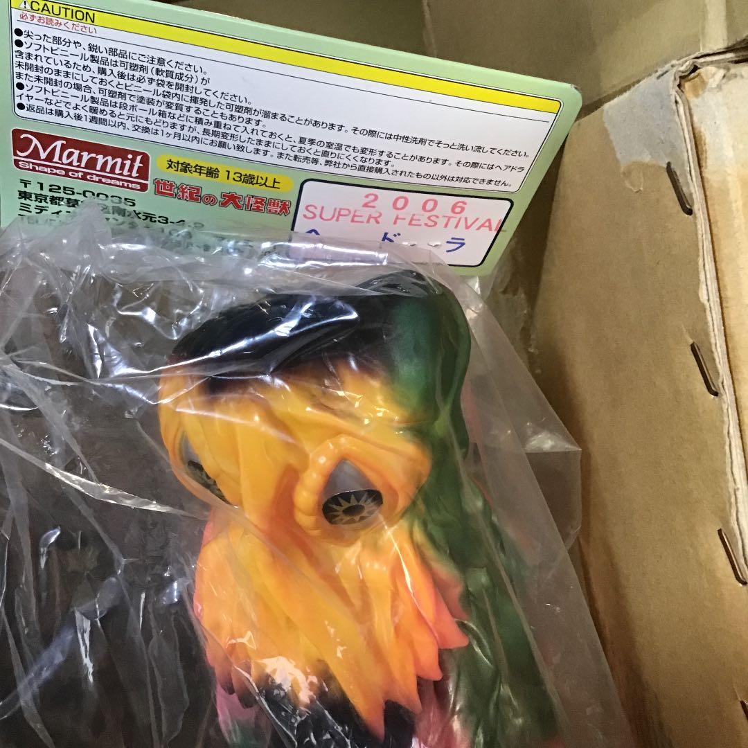 マーミット ジャイアントピンクヘドラ　2006スーパーフェスティバル限定