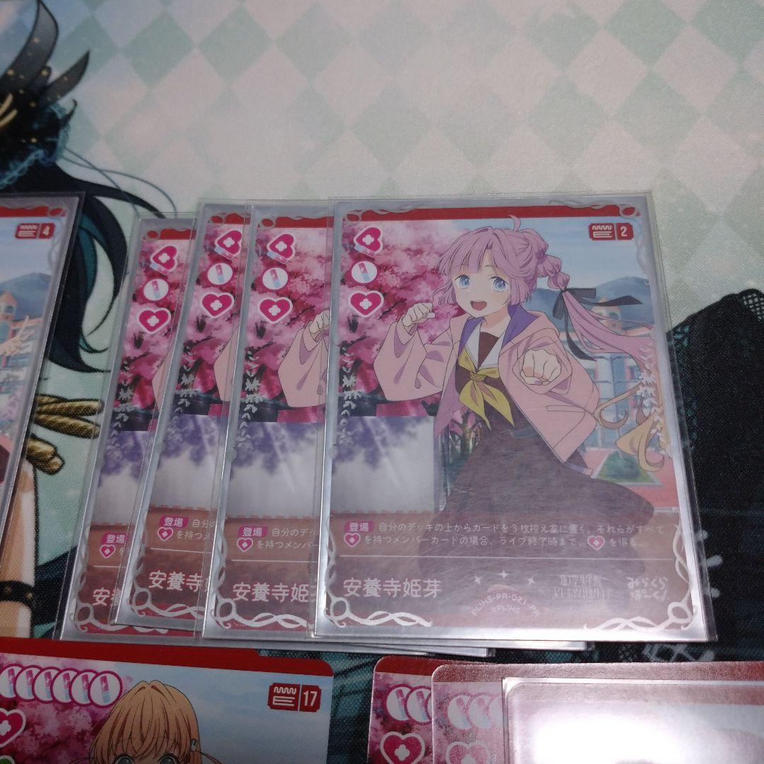 ラブカ 蓮ノ空 プロモ ほぼコンプリートセット