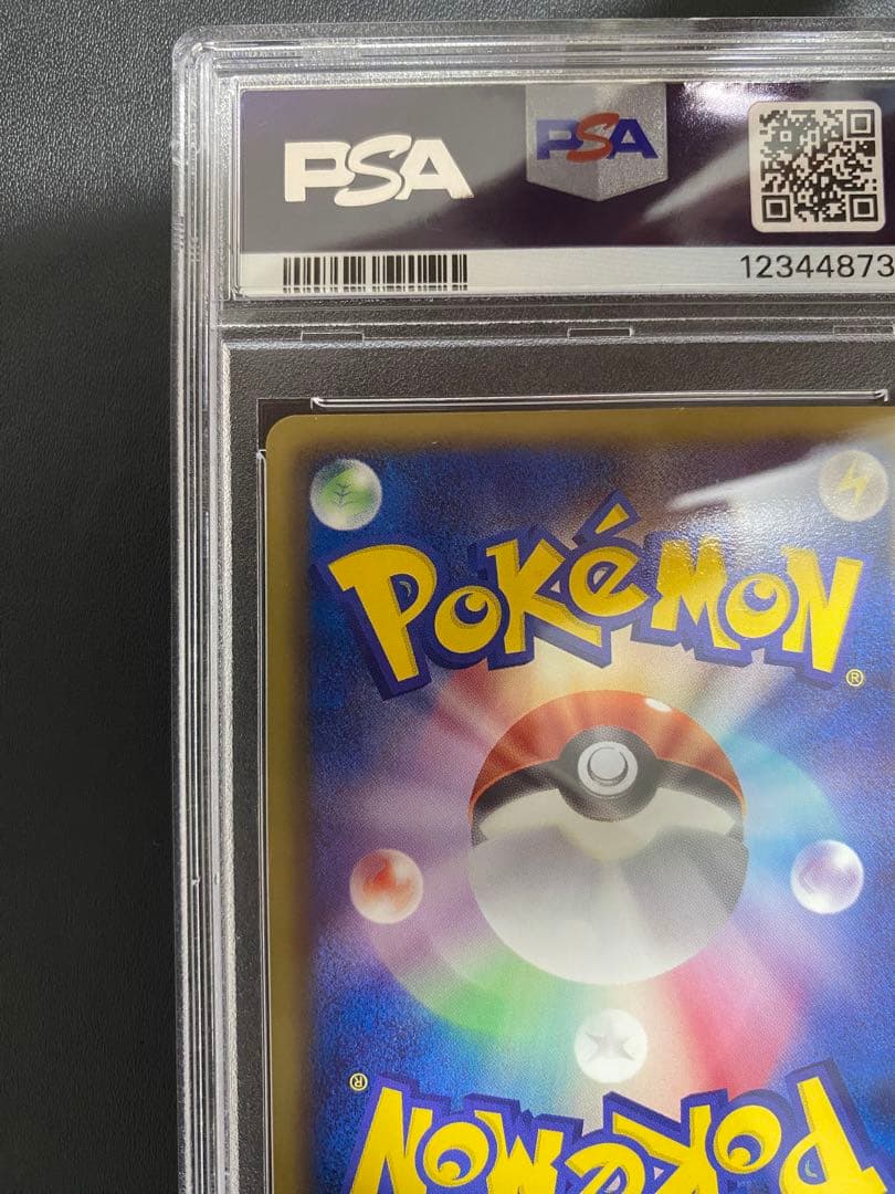 ピカチュウ UR psa9 BW ポケモンカード