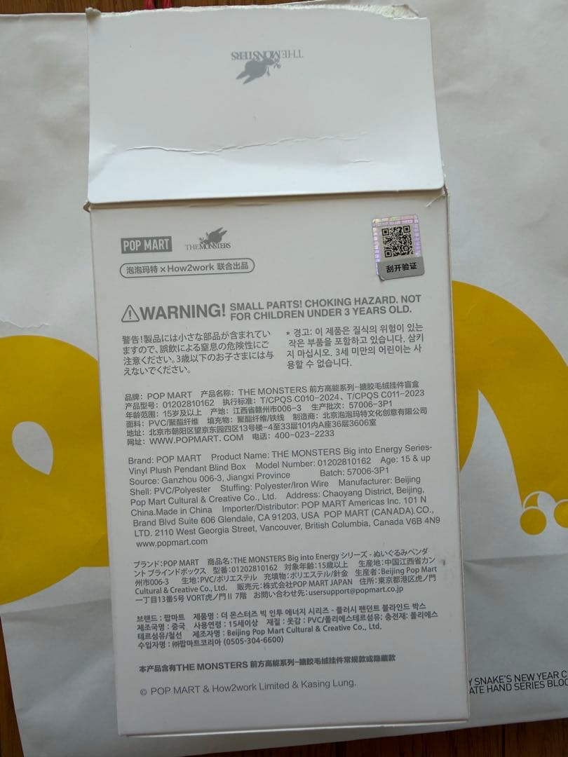 『正規品』ラブブシークレット