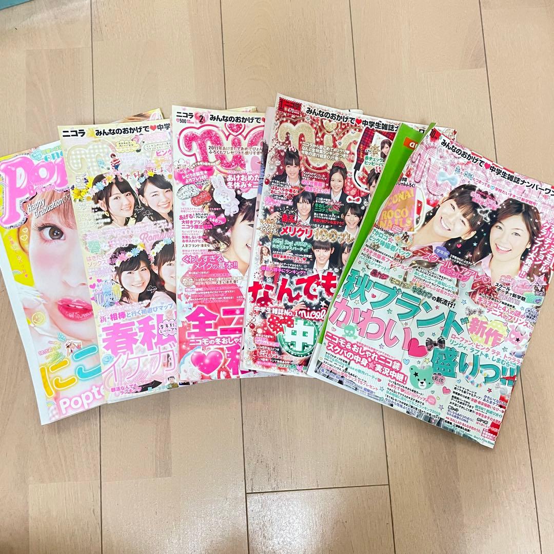 藤田ニコル まとめ売り