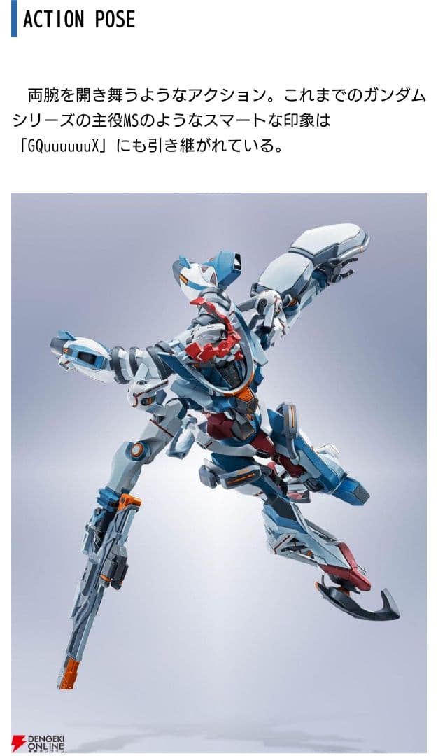 メタルロボット魂 ジークアクス　ガンダム　新品　未開封　未組立