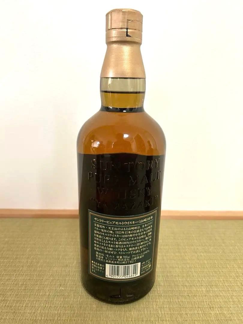 SUNTORY 山崎10年 グリーンラベル 700ml