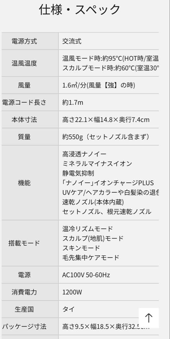 【超美品】Panasonic EH-NAOJ ヘアドライヤー