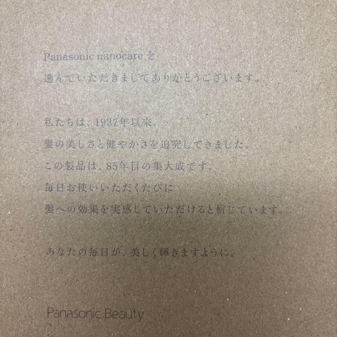 【超美品】Panasonic EH-NAOJ ヘアドライヤー