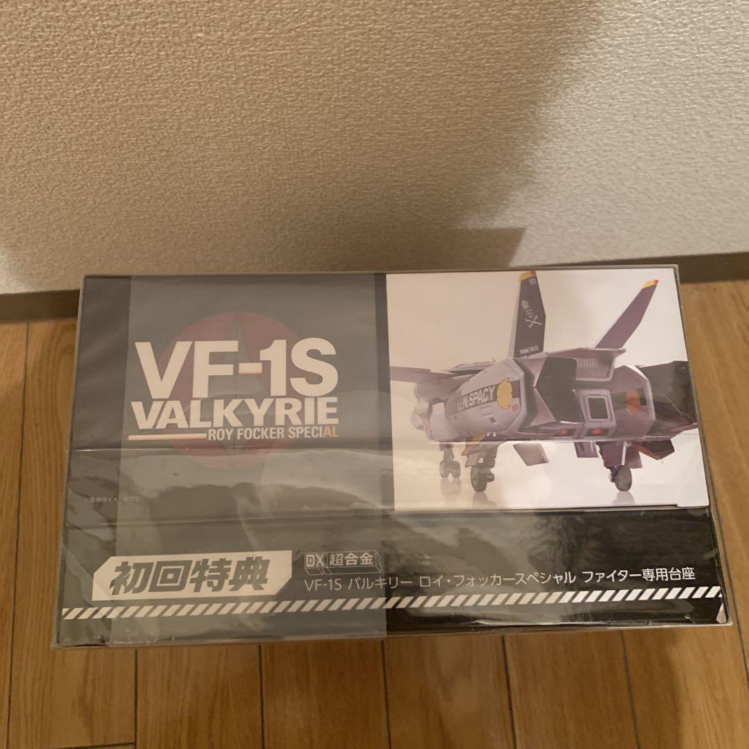 DX超合金 VF-1S(ロイ・フォッカー機) 新品 即日発送