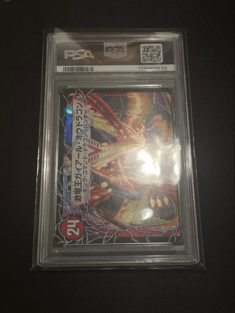 デュエルマスターズ　プロモ ガイアールカイザー　PSA CS GP