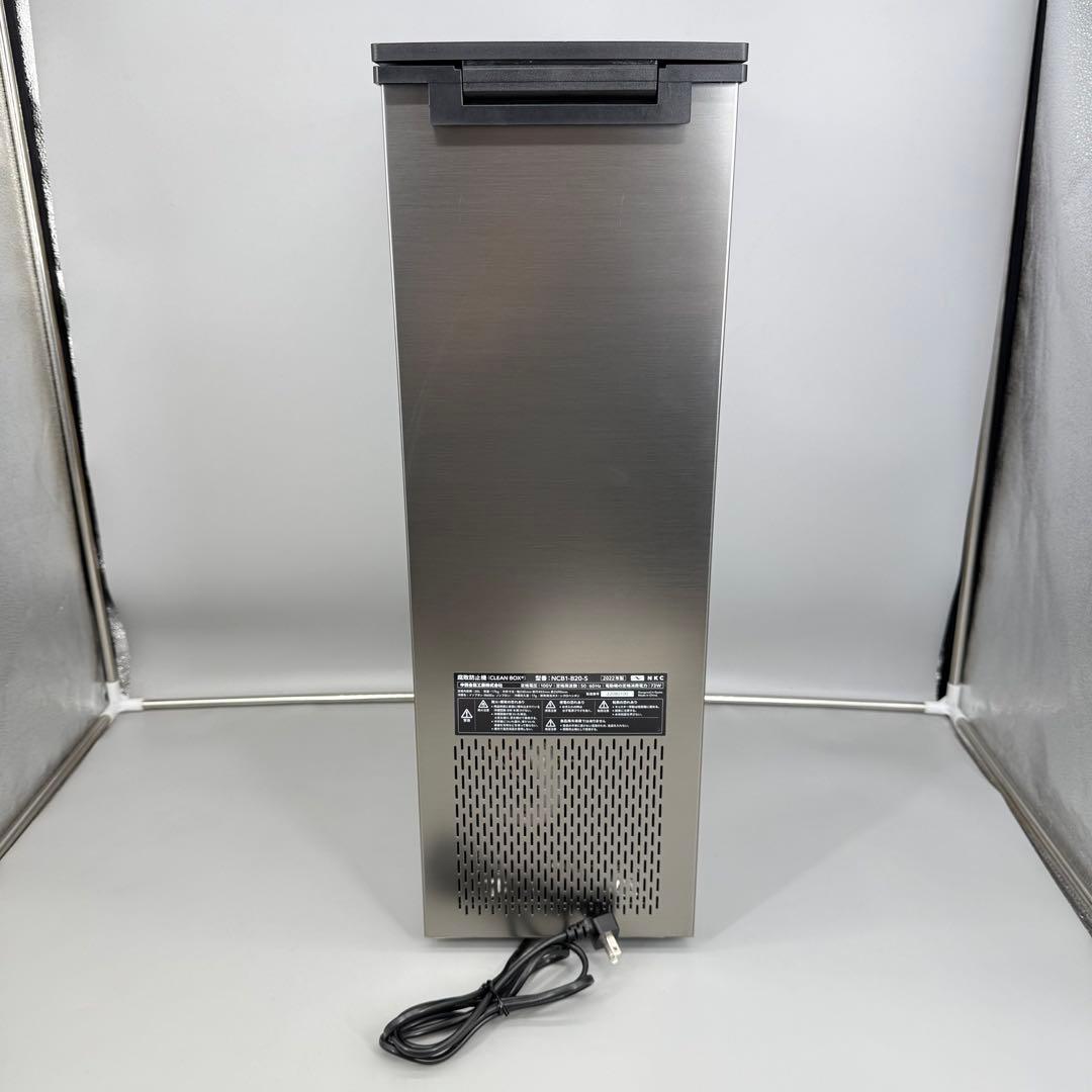 NCB1-B20-S 冷やすゴミ箱 CLEAN BOX 20L シルバー