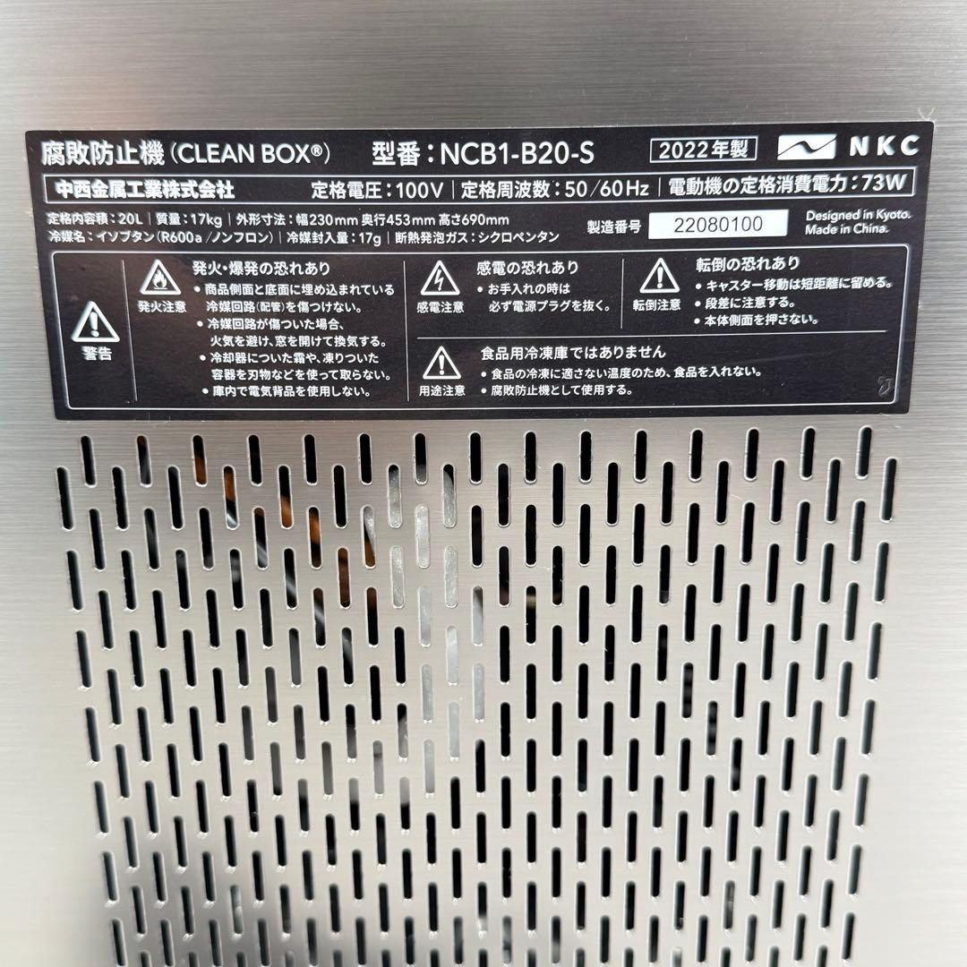 NCB1-B20-S 冷やすゴミ箱 CLEAN BOX 20L シルバー