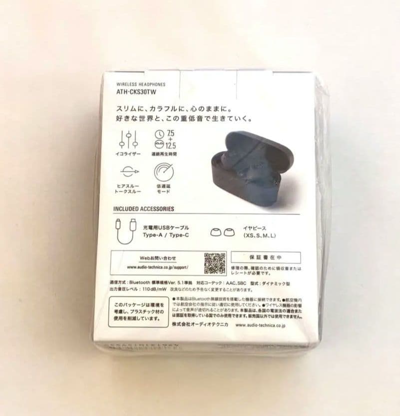 audio-technica ワイヤレスイヤホン
