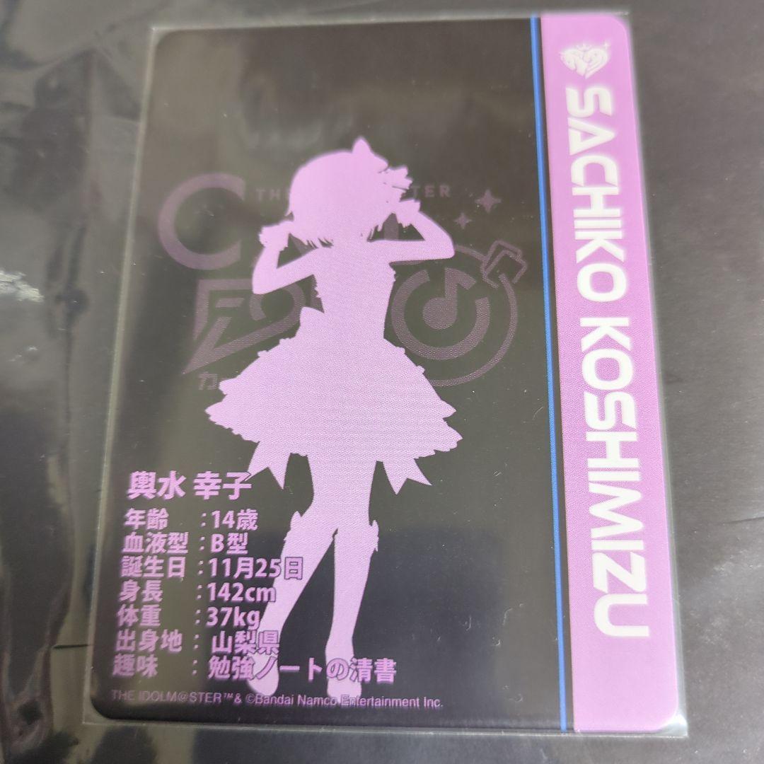 アイドルマスター シンデレラガールズ カードフォリオ 輿水幸子 MR