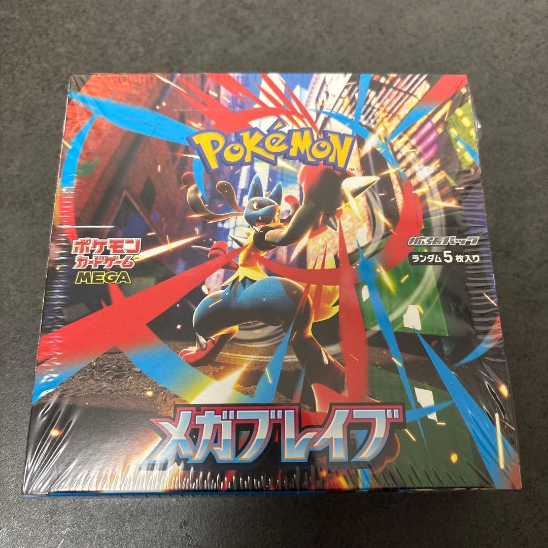 ポケモンカードゲーム メガブレイブ