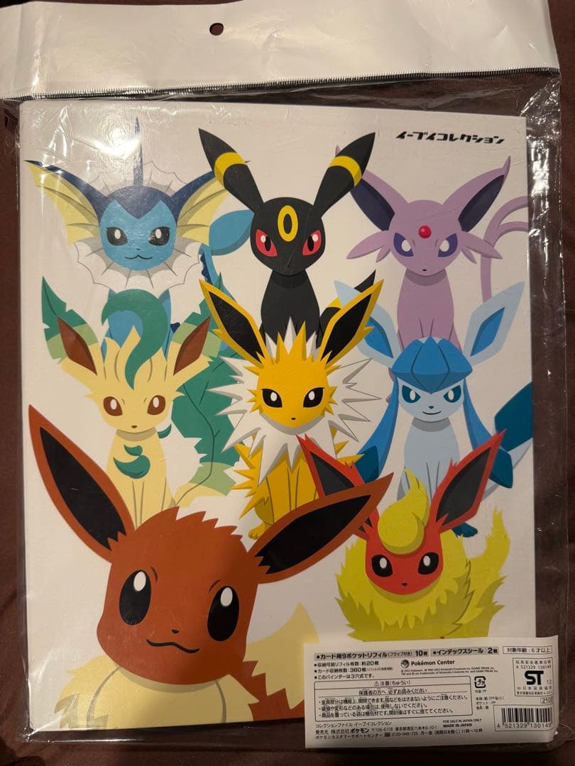 [超希少]イーブイコレクション ファイル 未開封