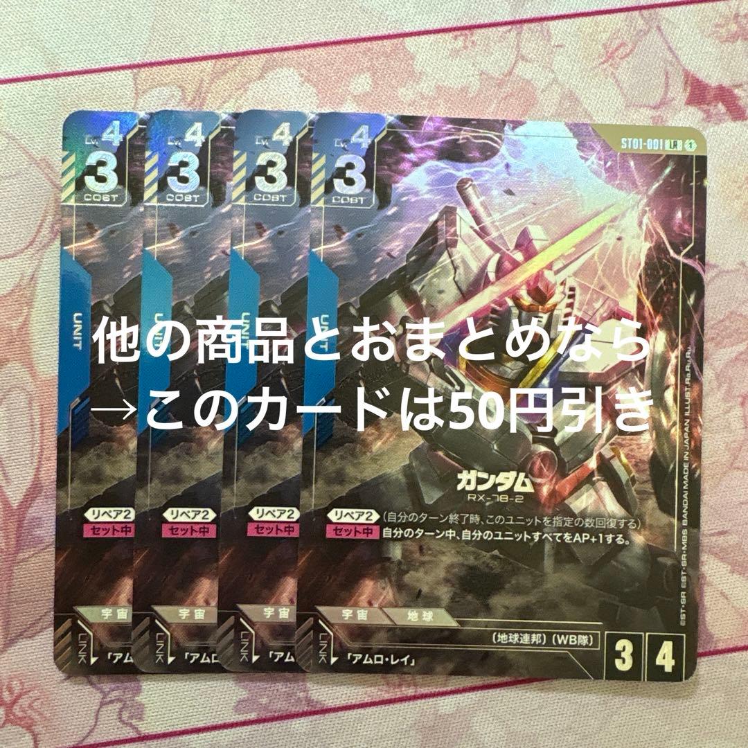 ガンダムカードゲーム プレミアムカードコレクション ガンダム LR パラレル