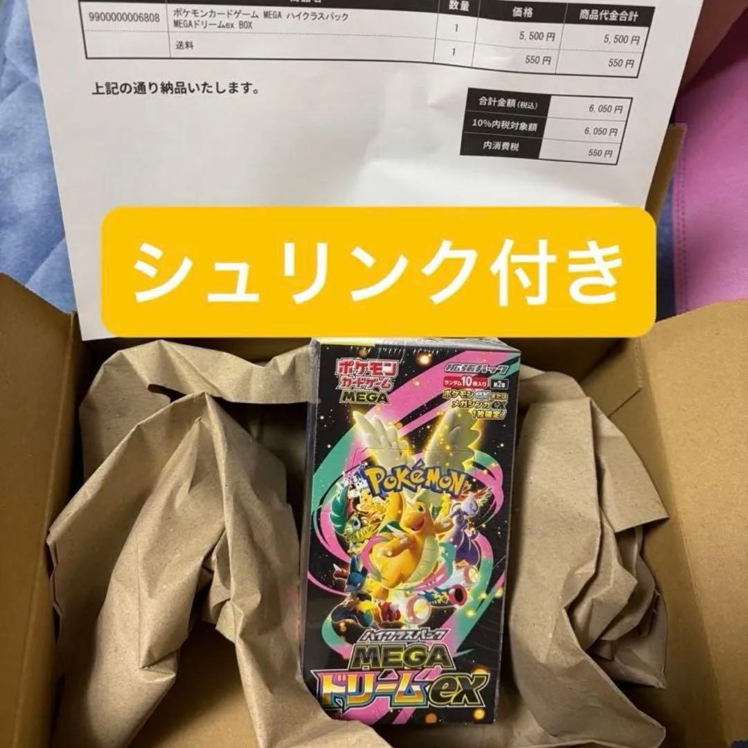 【ポケセン産】メガドリームex BOX