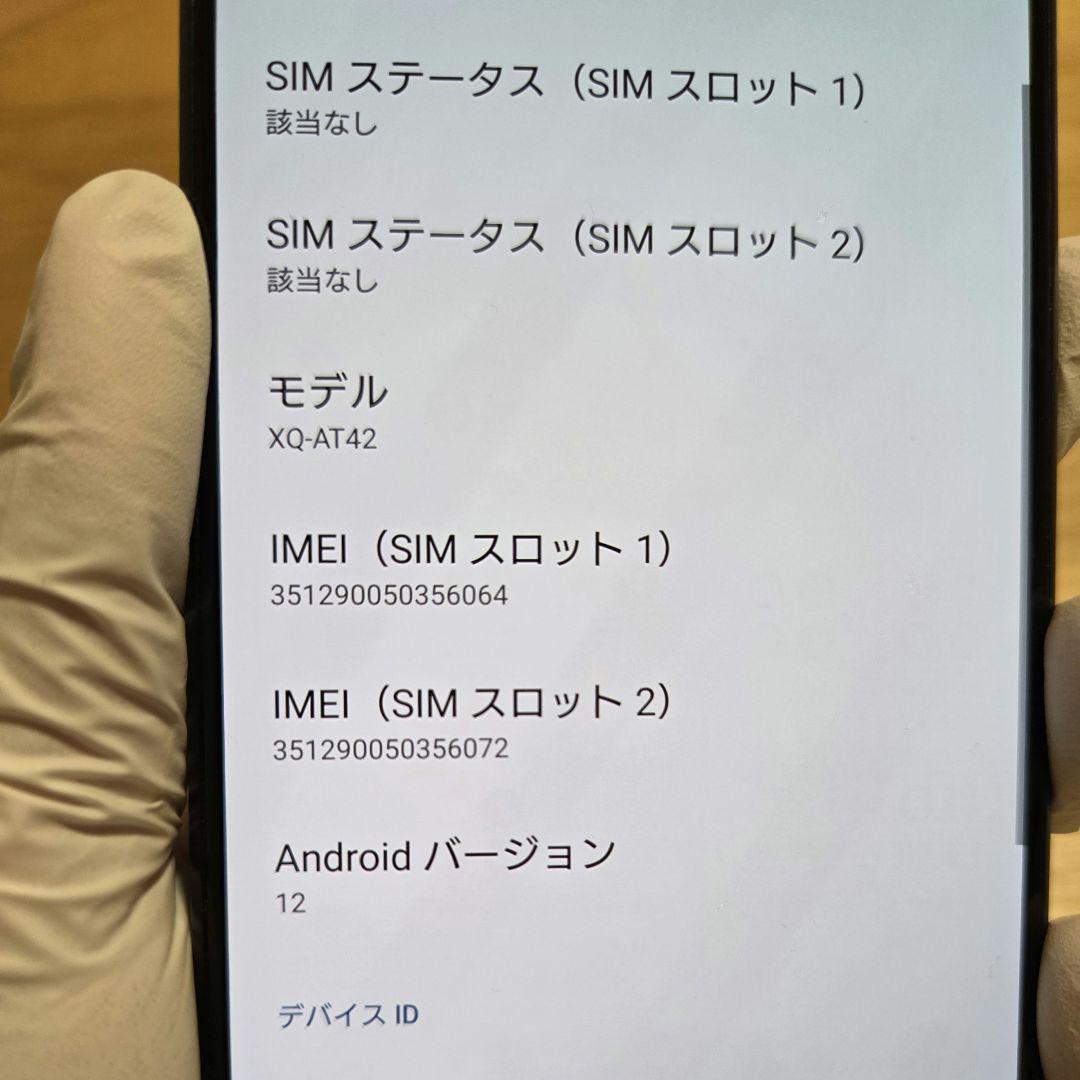 SONY Xperia 1 II XQ-AT42 SIMフリーモデル 256GB