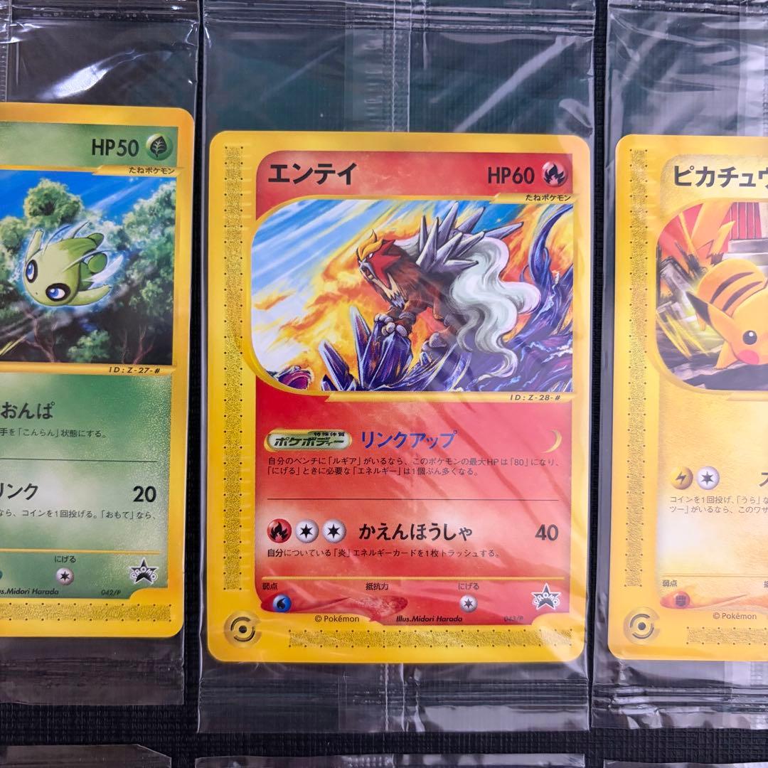 未開封　完品　JR スタンプラリー　ルギア ポケカ eプロモ　ポケモンカード