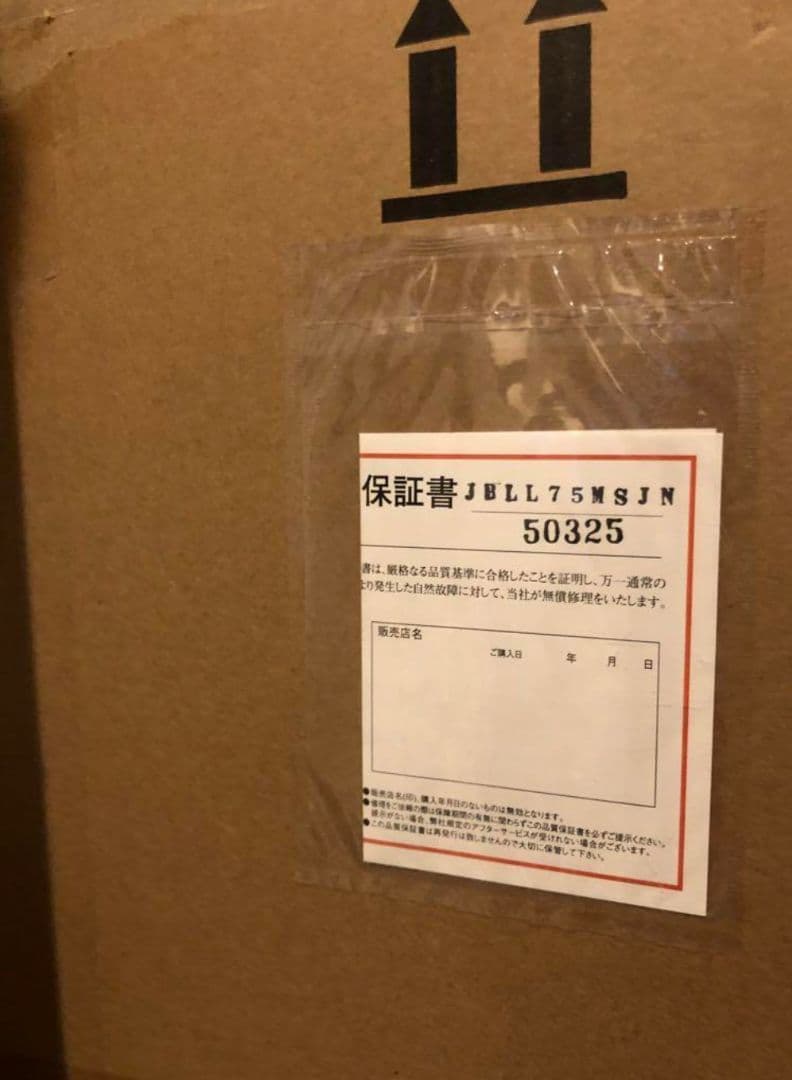 超美品 ☆JBL L75MS☆