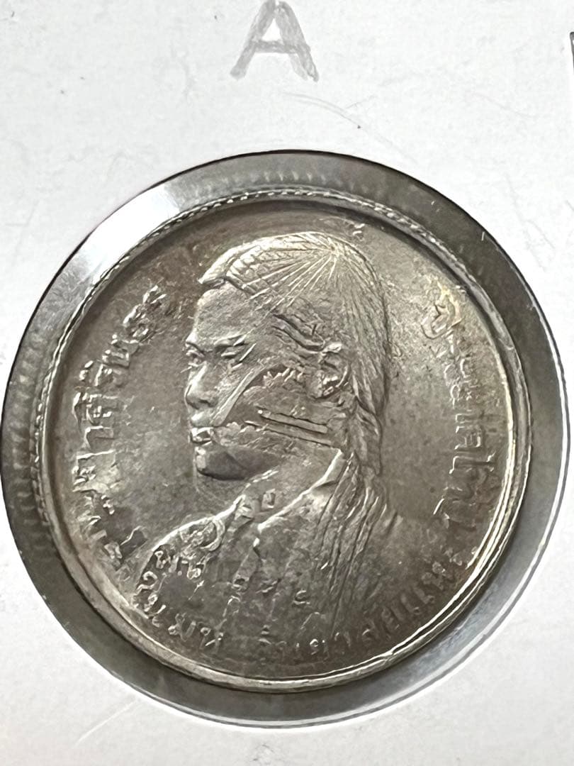 エラー品 タイ1977年 シリントーン王女 記念メダル