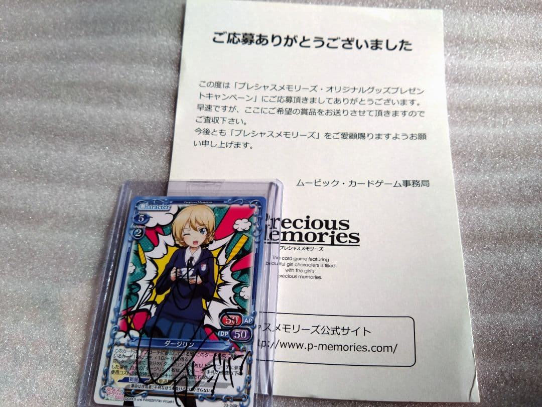 プレシャスメモリーズ　ダージリン　喜多村英梨さん直筆サインカード