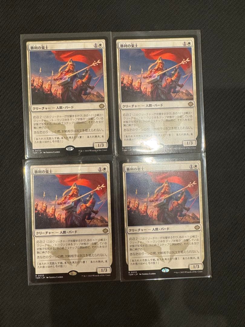 勝利の楽士　日本語　4枚セット　nonfoil