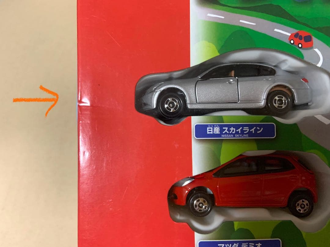 トミカ　スーパーオート トミカビル　ドライブカーセット