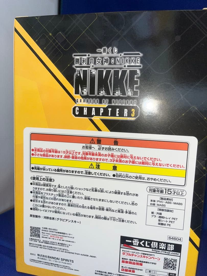 一番くじA賞　アニスフィギュア　勝利の女神　NIKKE CHAPTER 3