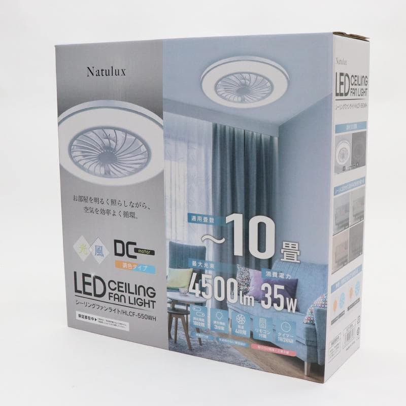 アウトレット☆シーリングファンライト 10畳用 HLCF-550WH