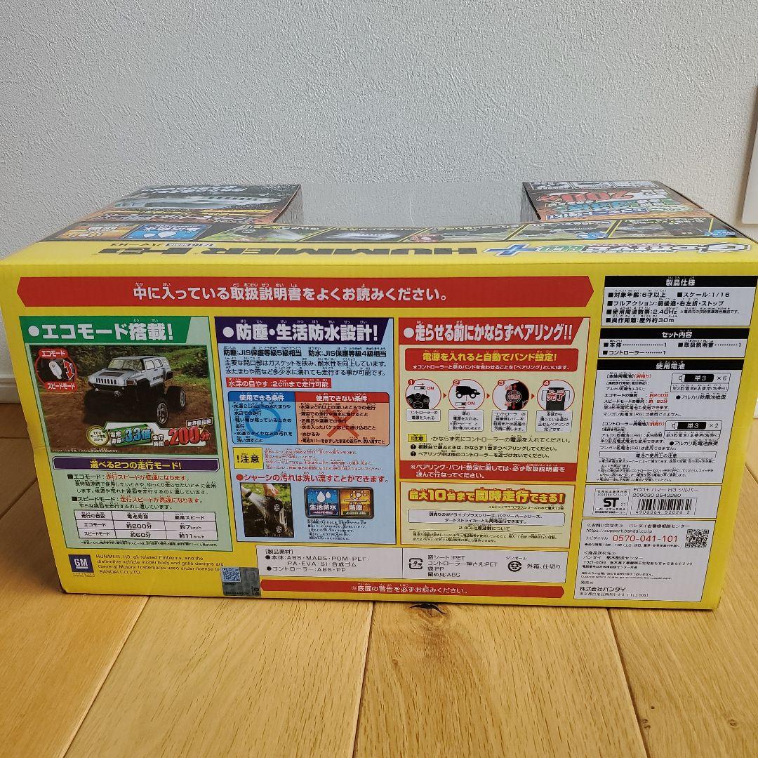 新品 g-drive eco+ HUMMER H3 1/16 ラジコン