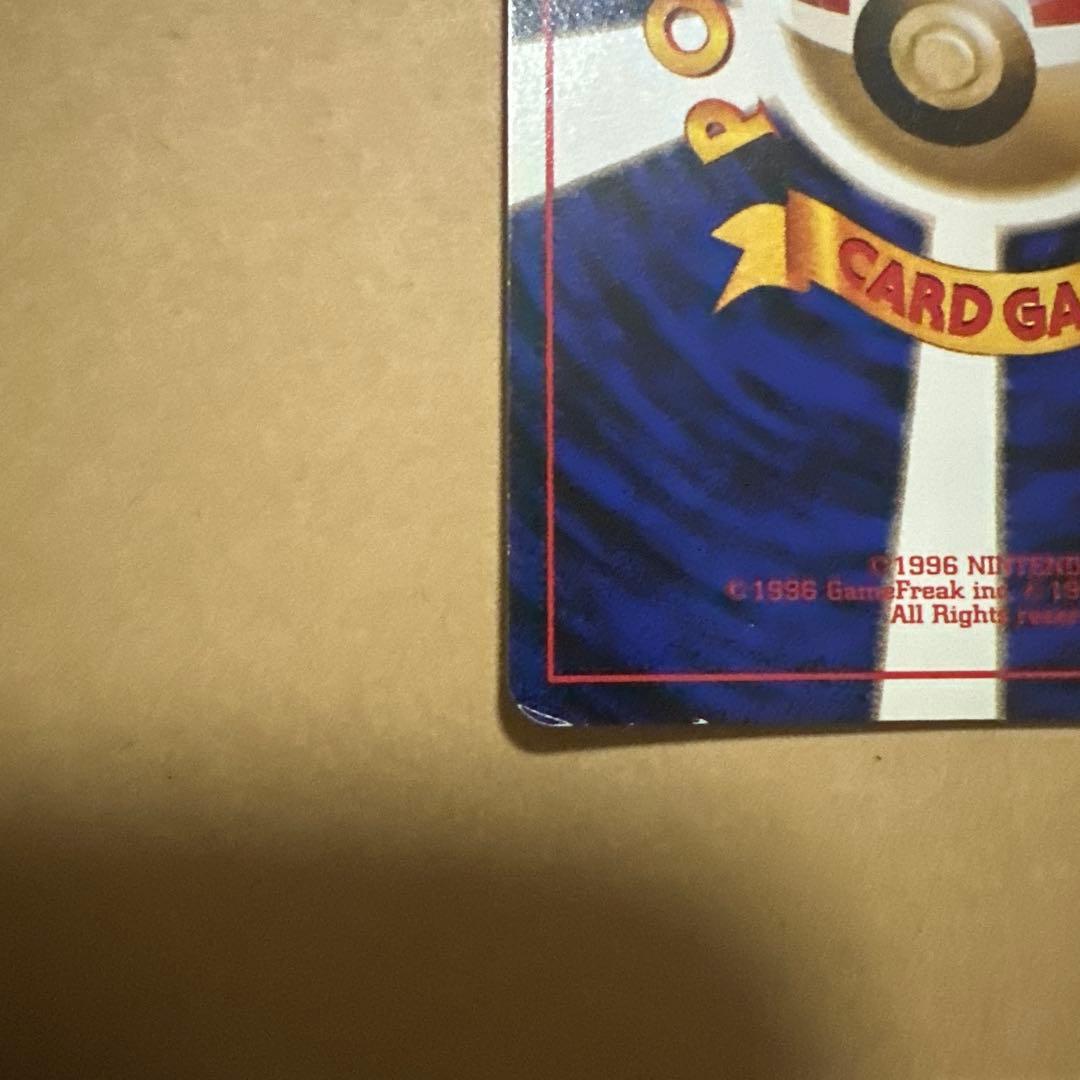 ポケモンカード 旧裏 カイリュー プロモ GB