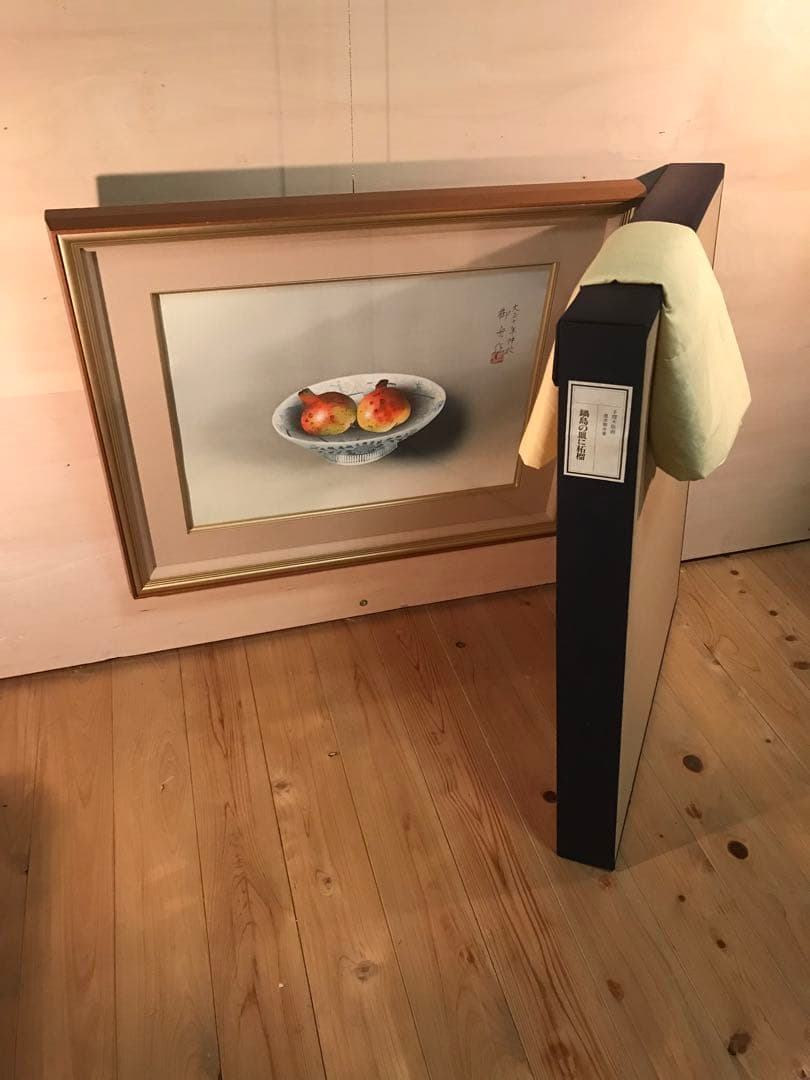 速水御舟　「鍋島の皿に柘榴」　木版画　作品証明シール有り