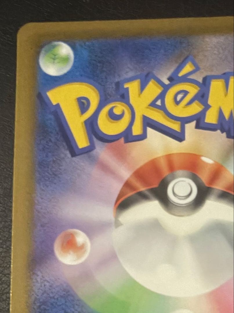 メガゲンガーex SAR 美品【おまけ付き】