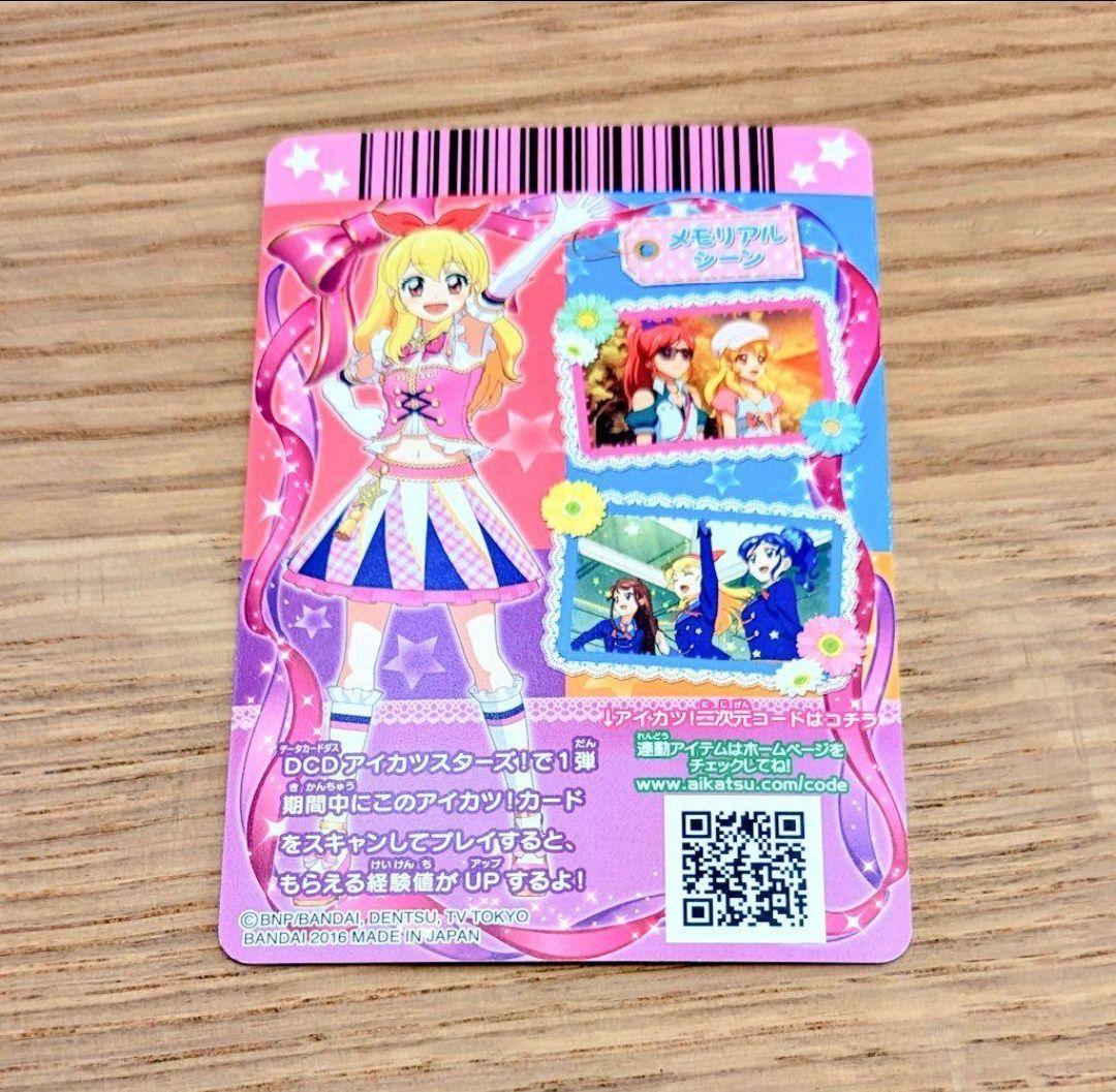 アイカツ　ハイピンクパレードシューズ　201604弾排出限定