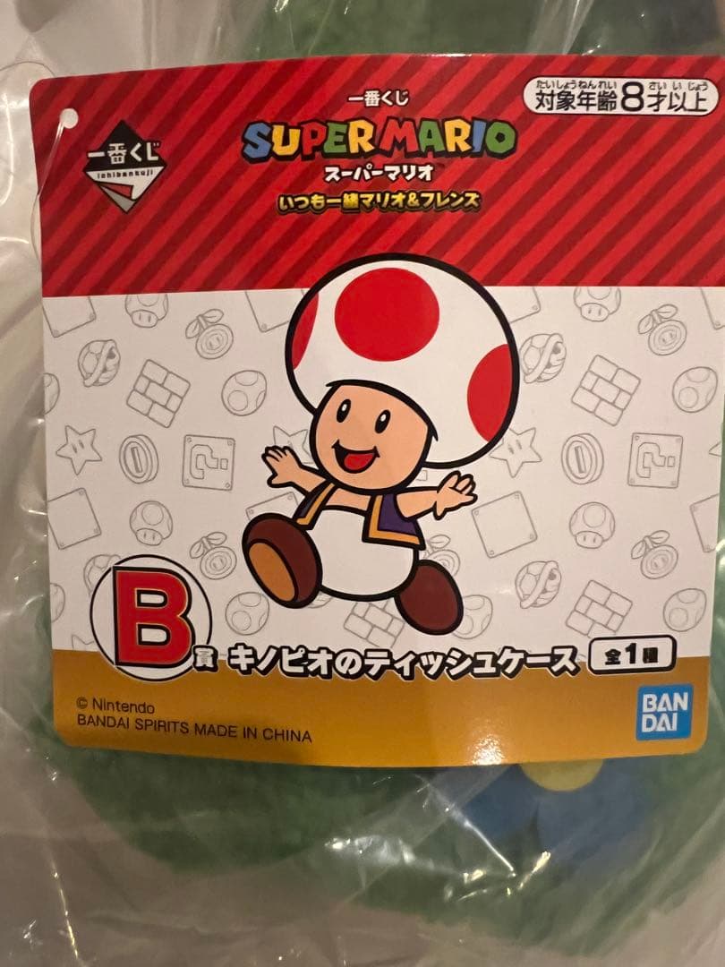 スーパーマリオ 一番くじ