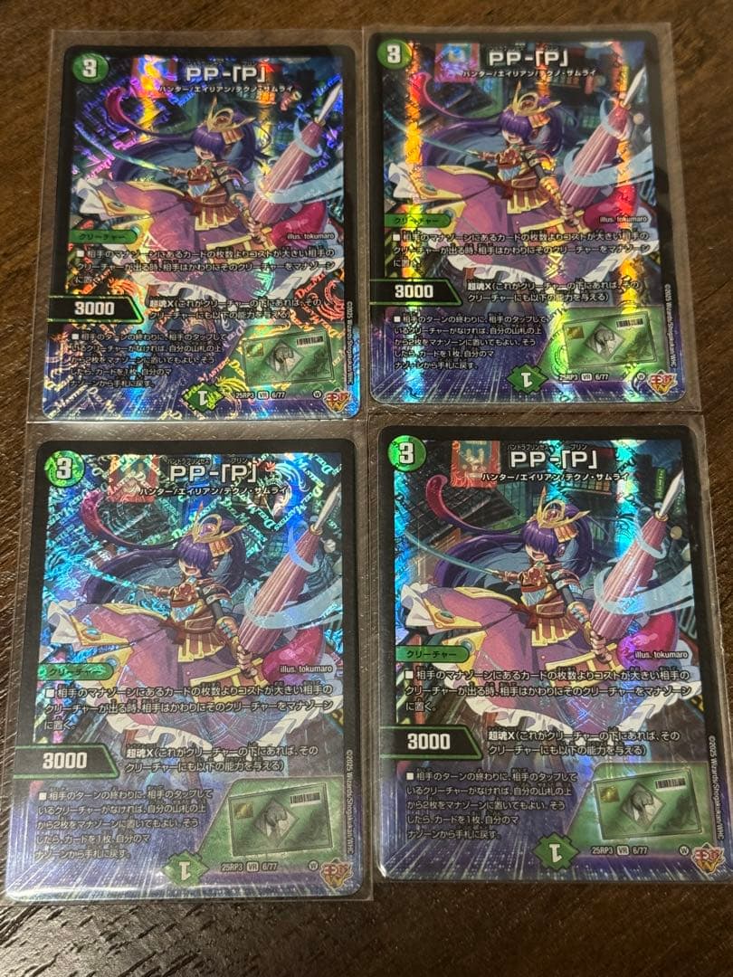 メルカリ便　PP-「P」 パンドラプリンセスプリン 4枚 ppp b