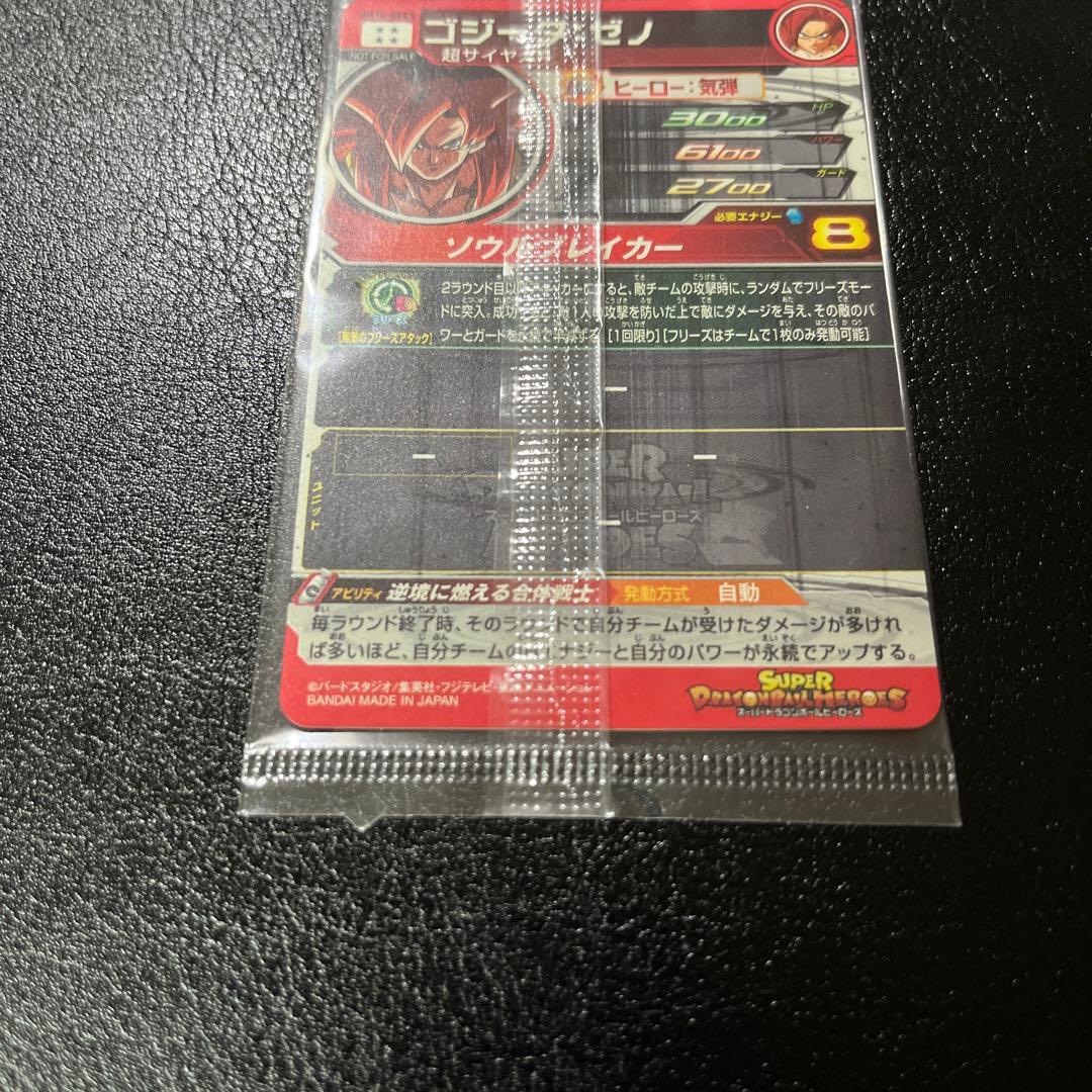 um10-sec5 ゴジータゼノ　未開封 ドラゴンボールヒーローズ