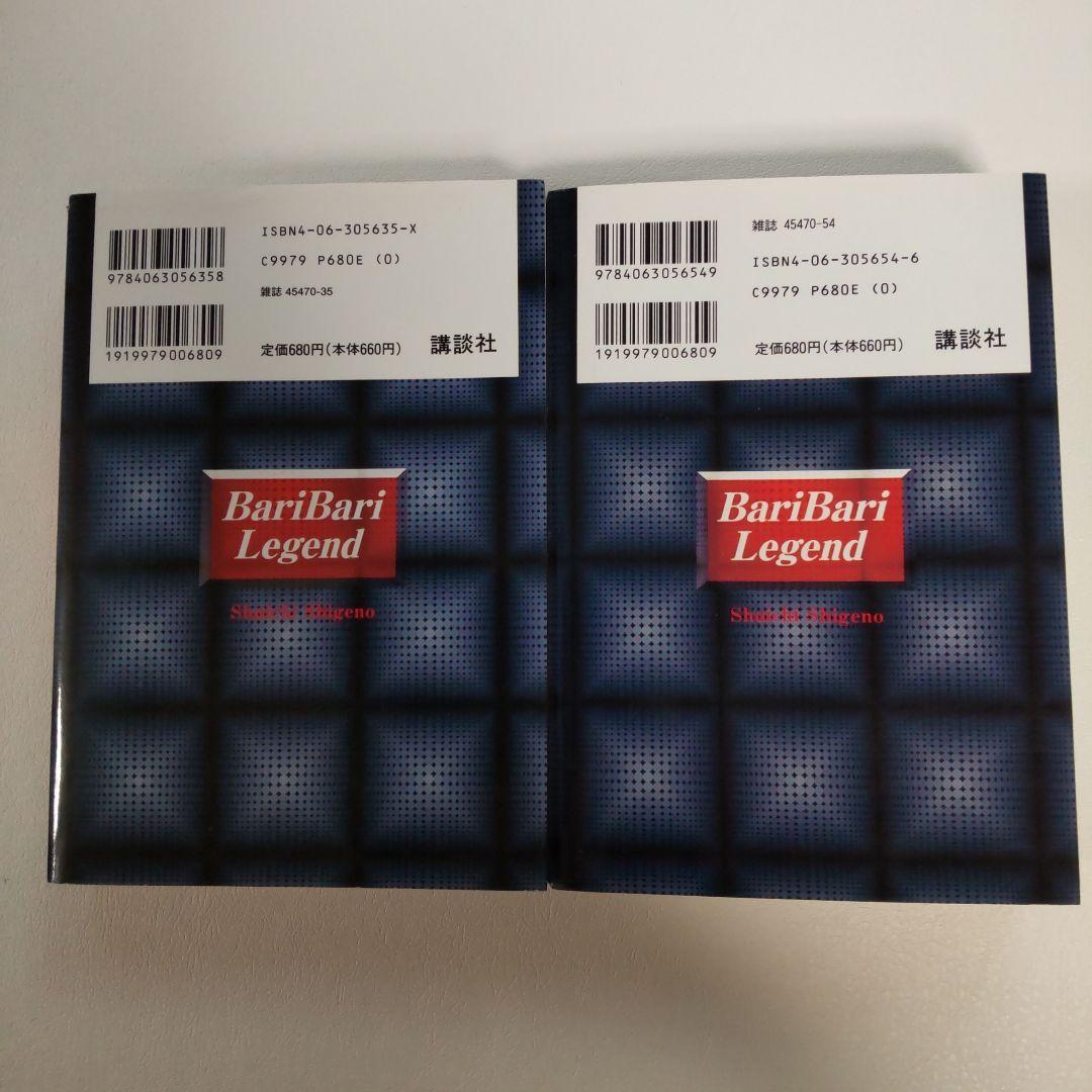 バリバリ伝説 ワイド版 全巻完結セット しげの秀一 講談社