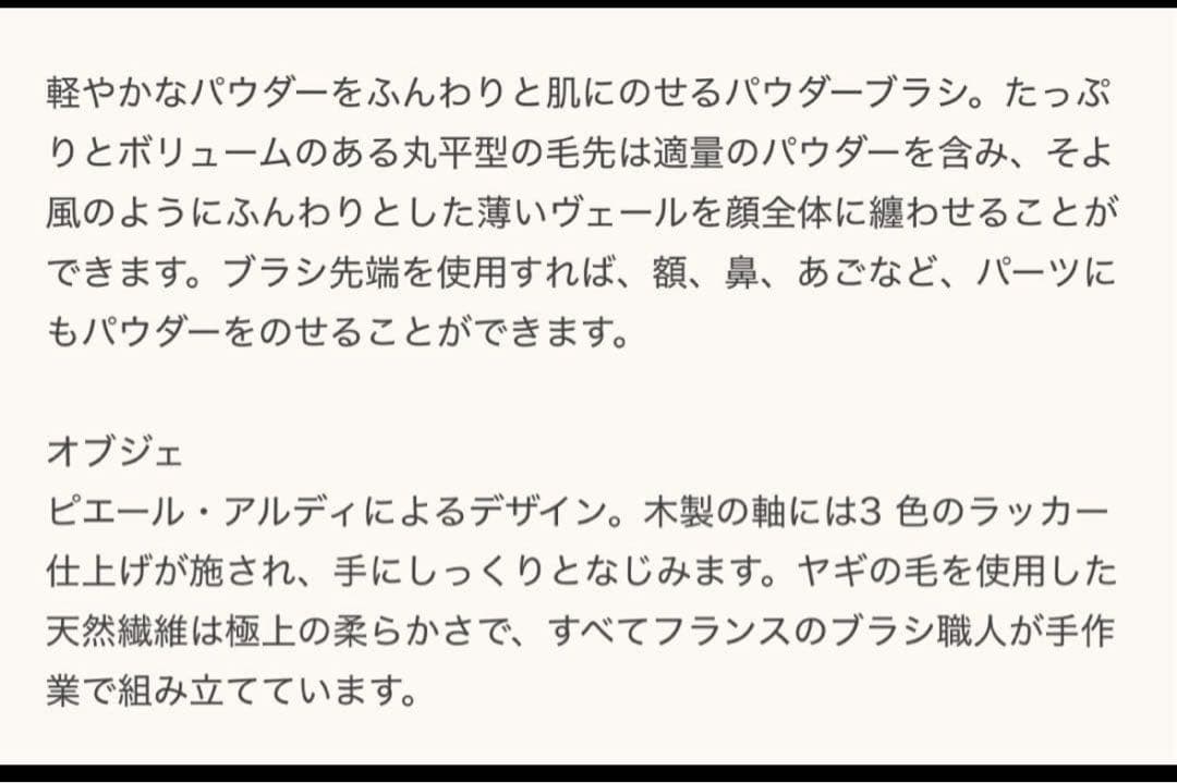 【新品未開封】エルメス フェイスブラシ