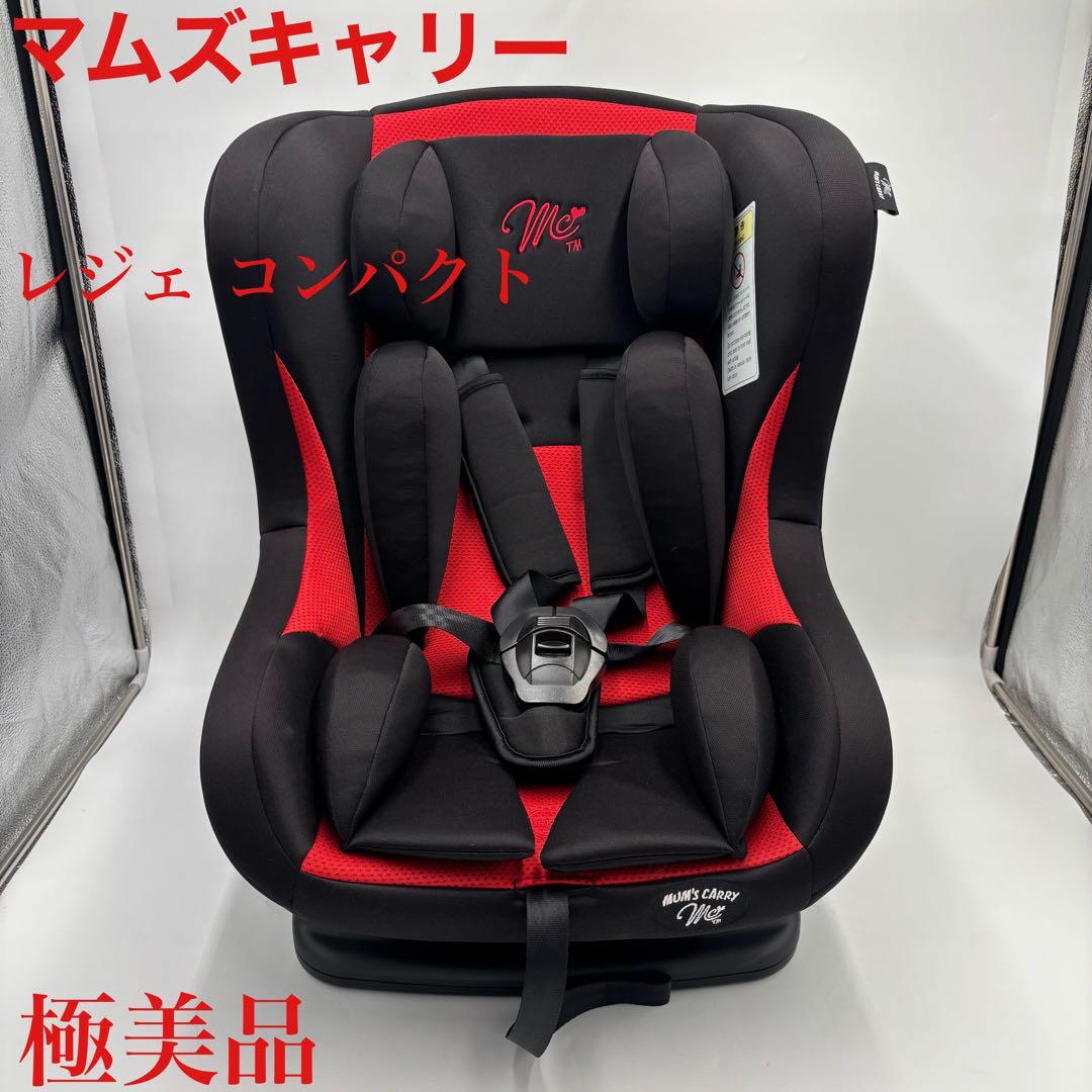 極美品　西松屋 チャイルドシート マムズキャリー・レジェ コンパクト 軽量設計