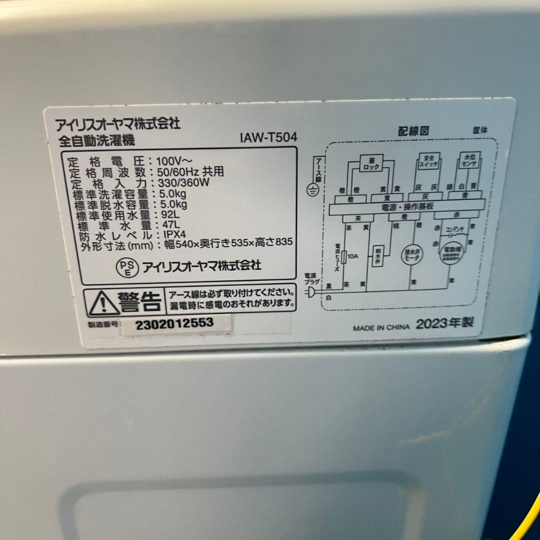 219 冷蔵庫　洗濯機　一人暮らし　小型　保証込　電子レンジ　格安セット　美品