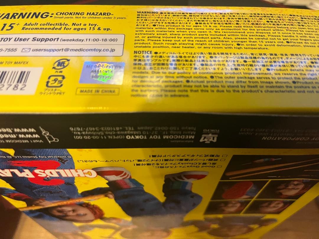 チャイルドプレイ2 チャッキー フィギュア マフェックス グッドガイ　未開封