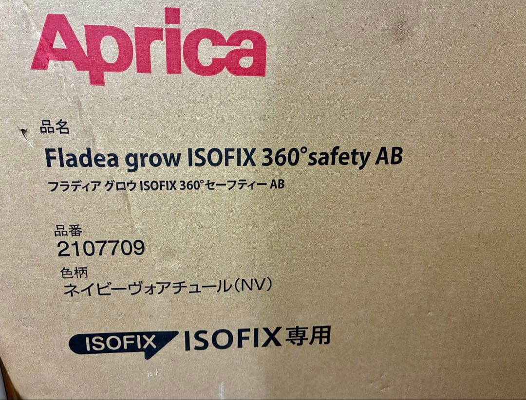 セール！Apricaチャイルドシート フラディアグロウ セーフティー AB