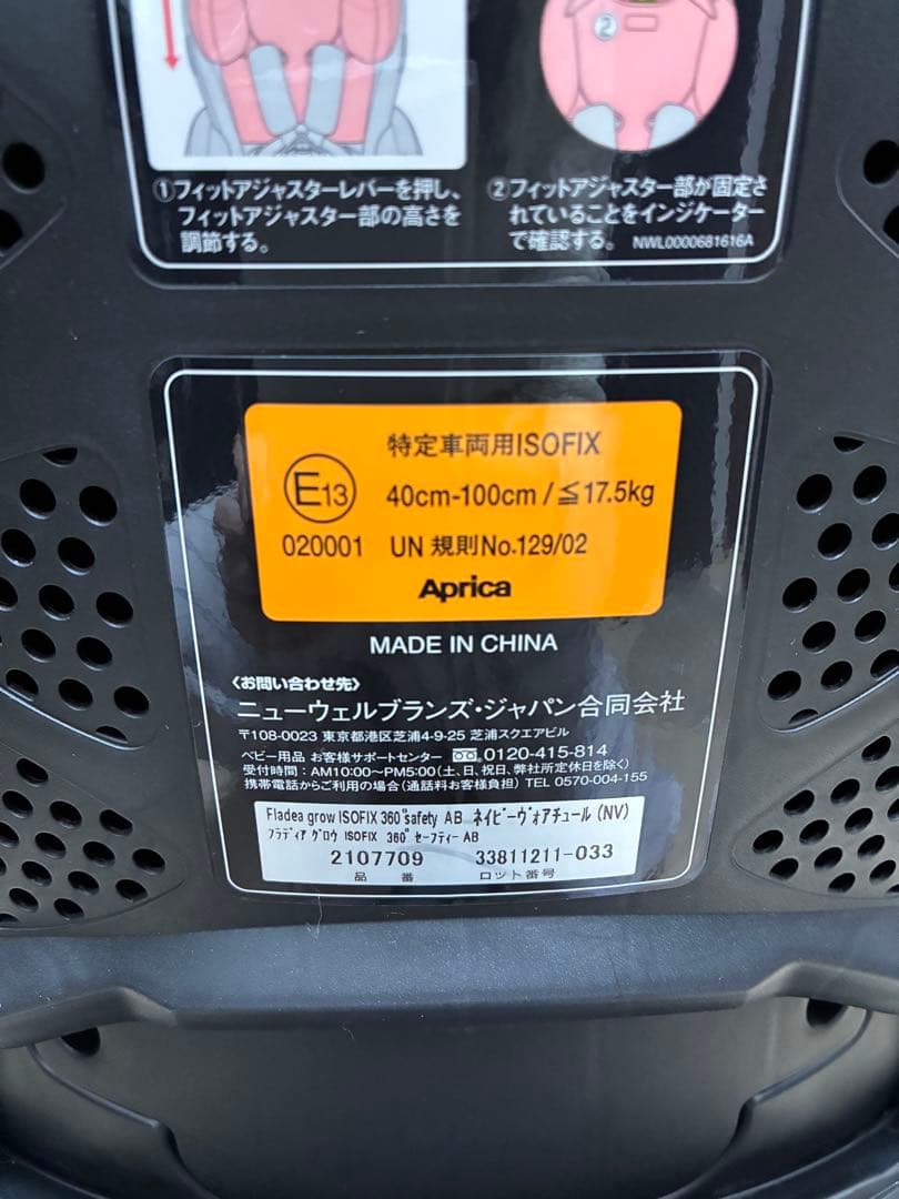 セール！Apricaチャイルドシート フラディアグロウ セーフティー AB