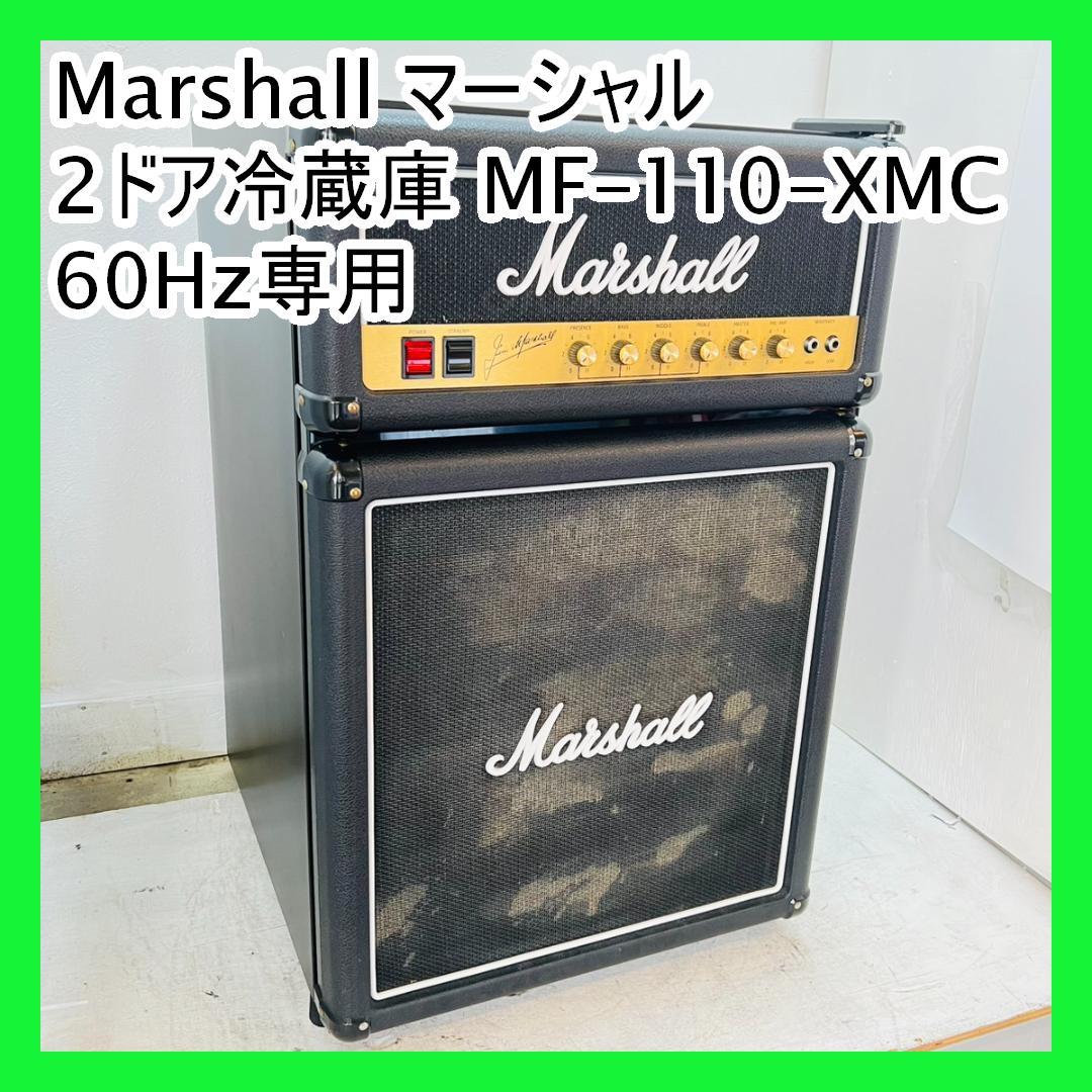 Marshall マーシャル 2ドア冷蔵庫 MF-110-XMC 60Hz専用