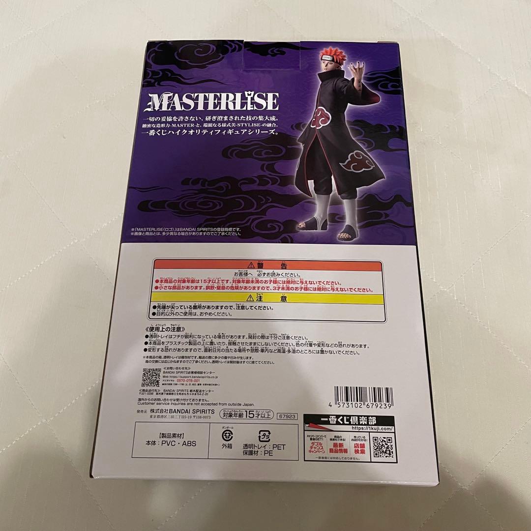 NARUTO疾風伝 一番くじ B賞 日向ヒナタ C賞 ペイン(天道)